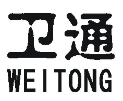 云南衛(wèi)通建材