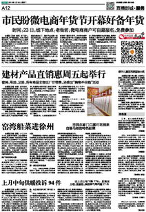 建材產品直銷惠周五起舉行