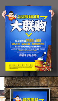 搶賣會(huì)圖片素材 搶賣會(huì)圖片素材下載 搶賣會(huì)背景素材 搶賣會(huì)模板下載 
