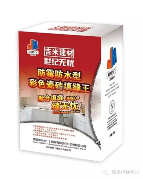 填縫料批發(fā),價(jià)格適中的福州填縫料,廠家火熱供應(yīng)