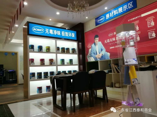 走進(jìn)深圳市水性科天無毒家裝材料館