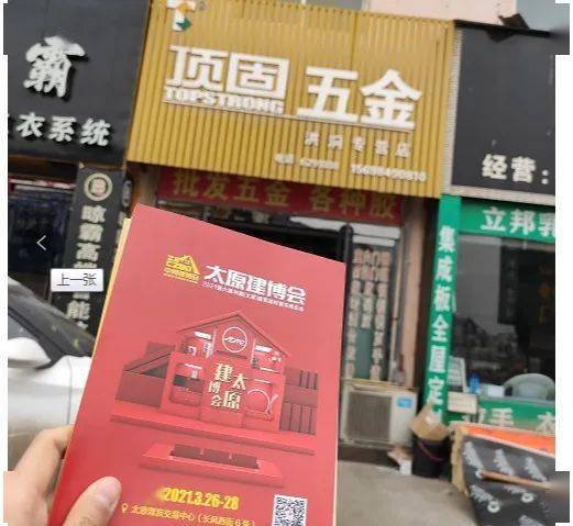 2021山西太原建博會邀請洪洞縣建材經(jīng)銷商