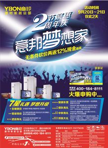 金九銀十 意邦引領(lǐng)家居建材銷售回溫