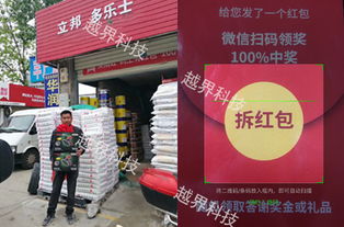 微信掃碼領紅包營銷系統(tǒng) 乳膠漆 膩子粉 真石漆 涂料 裝飾建材行業(yè)方案