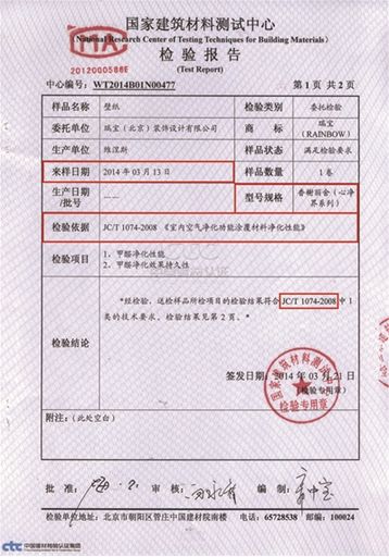 建材產品嫁接 光觸媒 凈醛效果成謎