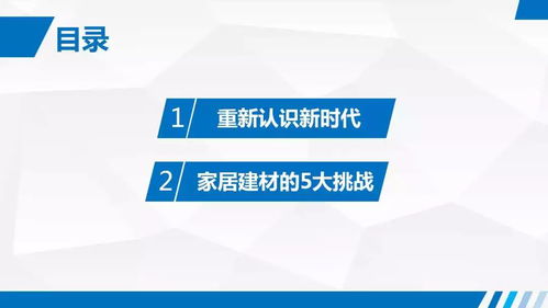 高老師帶你重新認識家居建材零售新時代,迎接2018年5大挑戰