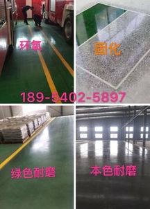 濰坊做車間地面的綠色金剛砂材料怎么賣 山東斯泰普力高新建材公司銷售二部 金剛砂耐磨地面,環(huán)