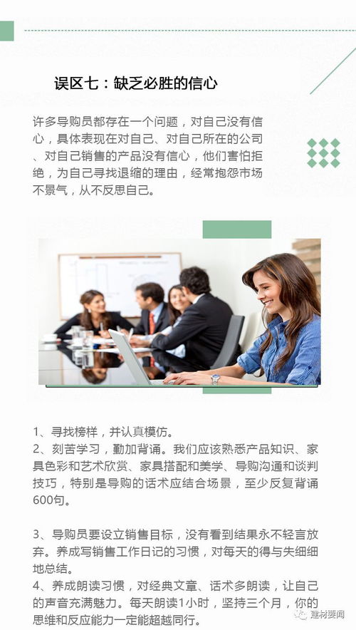 建材銷售的八大誤區(qū)