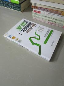 家居建材門店銷售動作分解