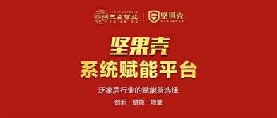 家居建材營銷新模式,你還在用傳統方式鎖客么 快進來看看