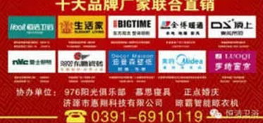 凈水建材團購會 拓寬銷售通路