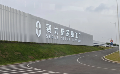 賽力斯斥資81億收購龍盛新能源100%股權,希望強化生產端控制力